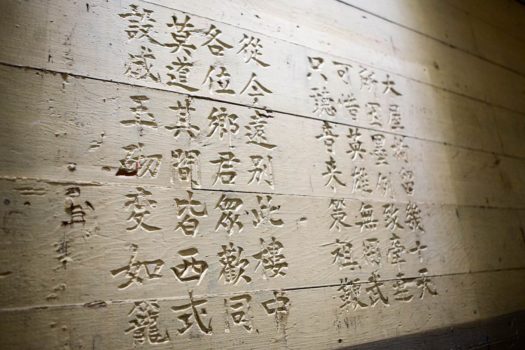 Carved Poetry by Chinese Immigrant
Angel Island, San Francisco, California 2009