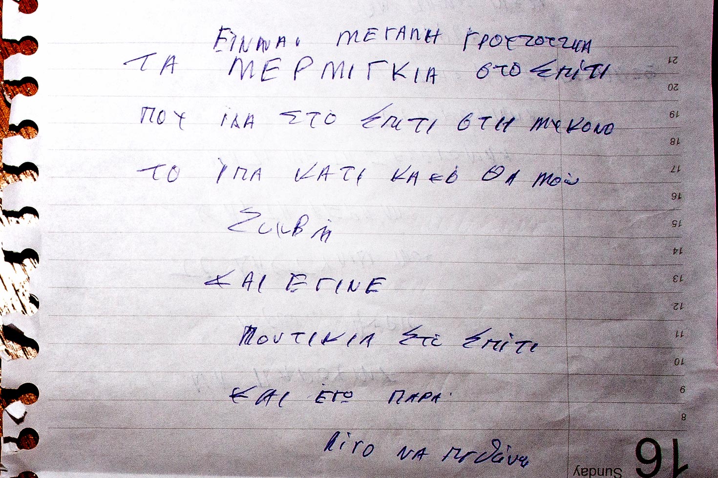 "It's a big jinx to have ants in the house
that i saw in the house in Myconos
i said it that something bad will happen to me
and it did.
Mice in the house
and i almost died"